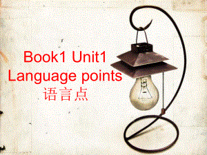 人教版高一英语必修一unit1languagepoints(共76张)课件.ppt（无音视频素材）