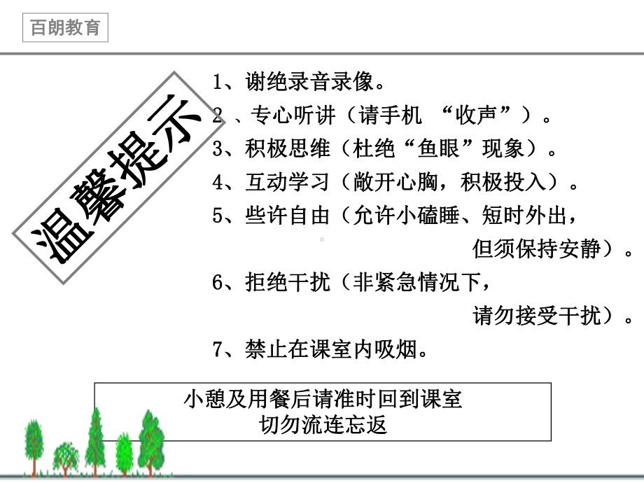 效率提升与成本控制-课件.ppt_第2页