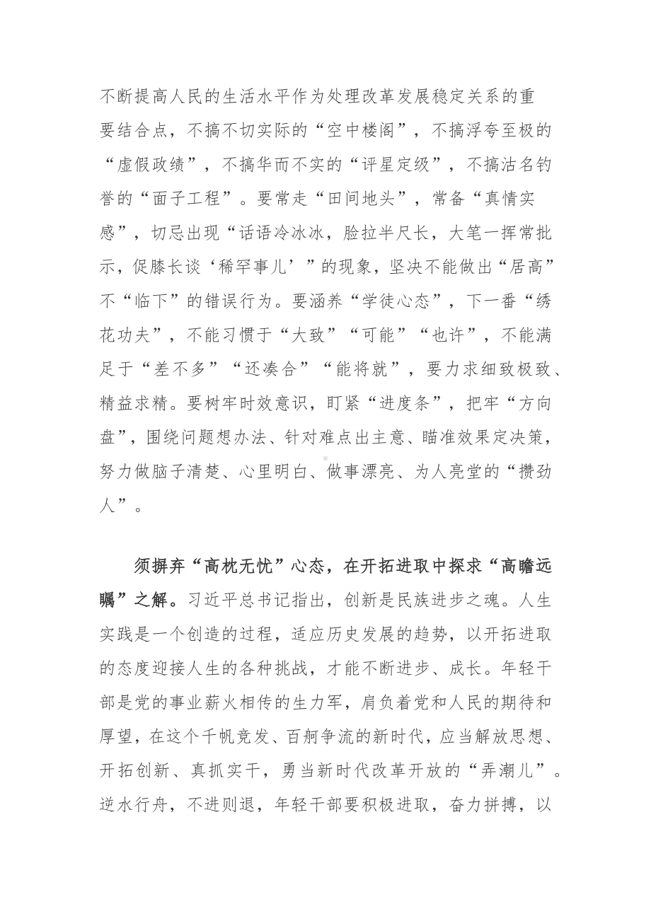 短视频“我们这十年·中国高度”观后感.docx_第2页