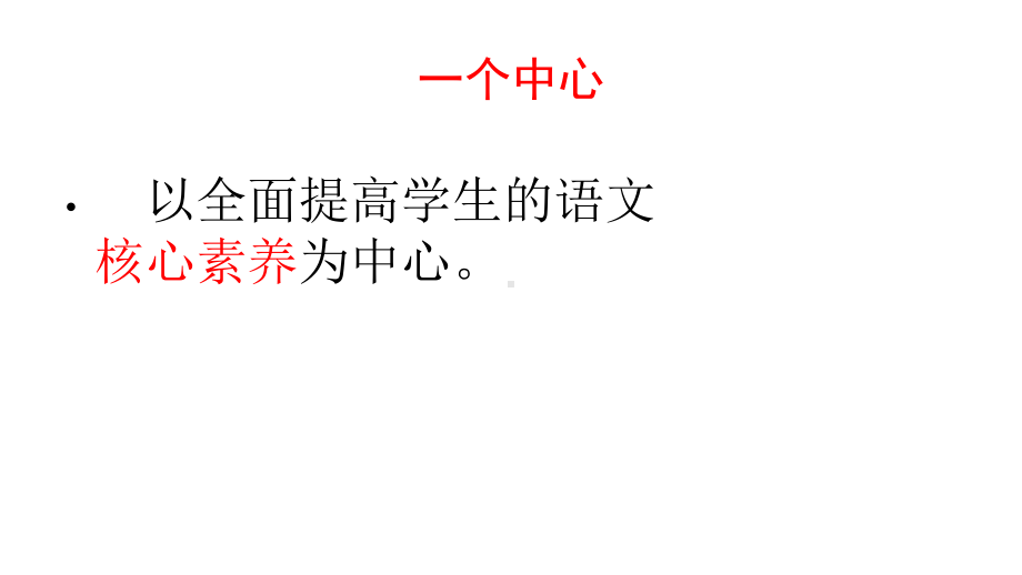 2020年江西南昌初中语文中考说明解读课件.pptx_第3页