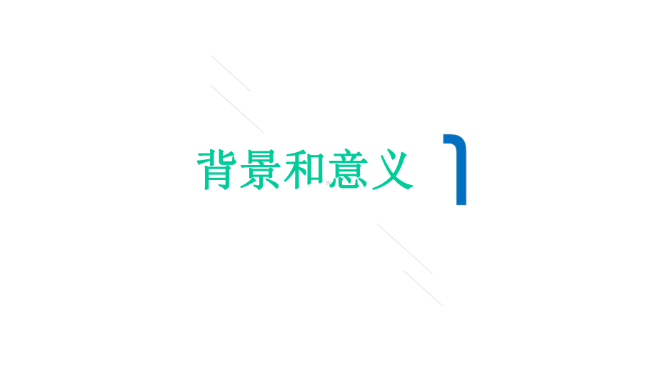 建智慧港口促融合创新课件.ppt_第3页