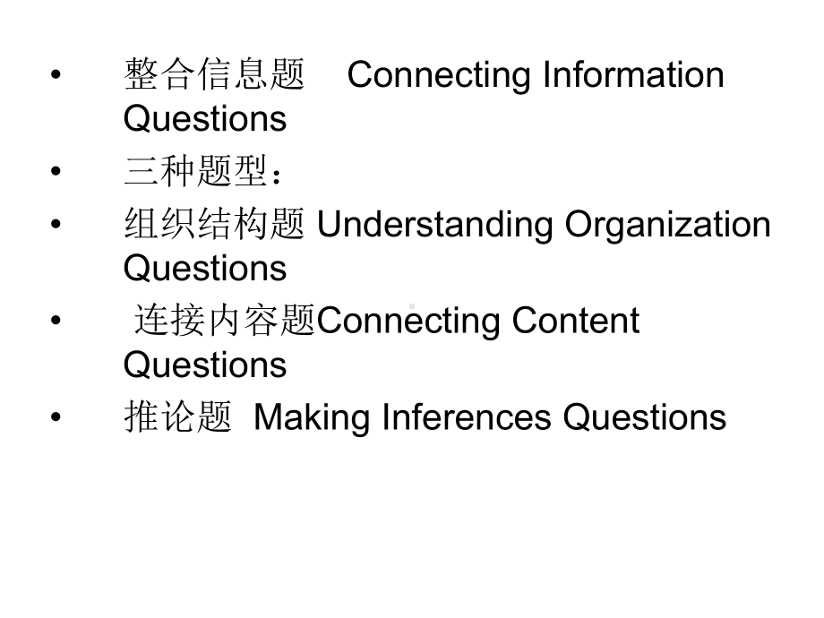 托福笔记6th整合信息题课件.ppt_第2页