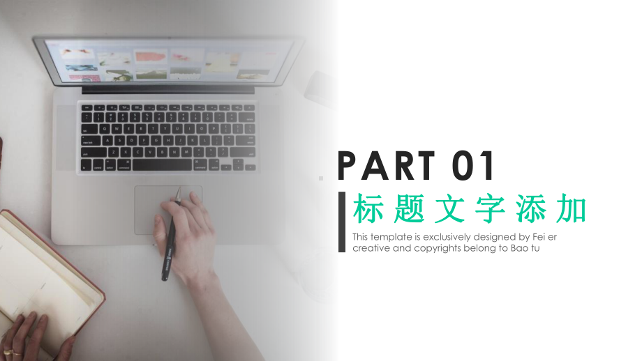 学校目标管理自查报告课件.pptx_第3页