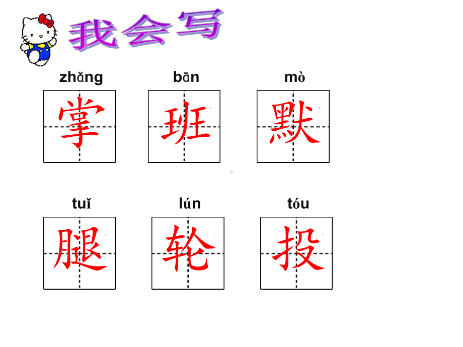 (赛课课件)人教(部编版)三年级上册语文《掌声》(共25张).pptx_第2页