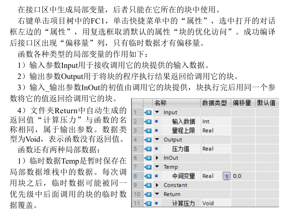 S71200PLC编程及应用第4版课件第4章.ppt_第2页