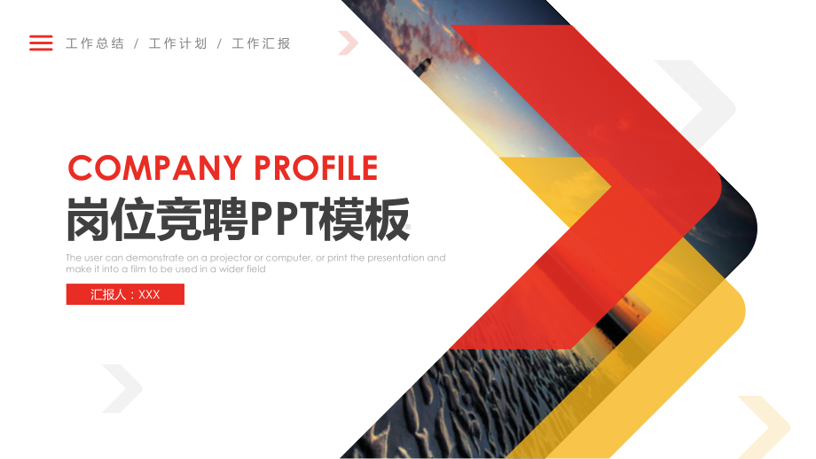 供应链管理求职竞聘课件.pptx_第1页