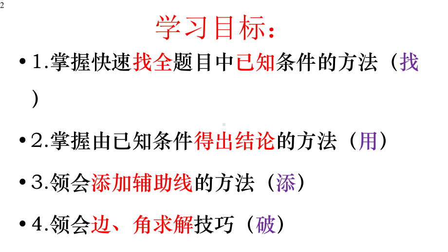 2020年九年级数学中考复习专题圆的证明解决方案(共15张)课件.pptx_第2页