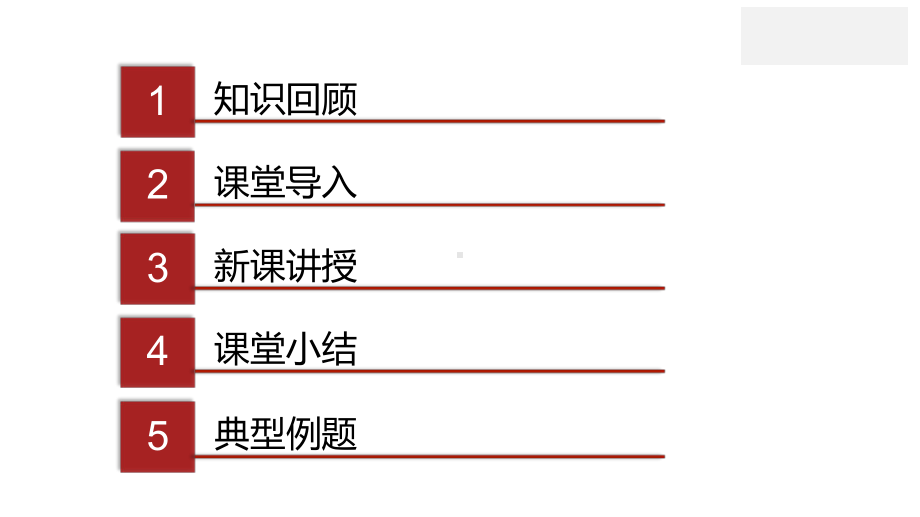 (科粤版)九年级化学上册教学课件：43质量守恒定律.pptx_第2页