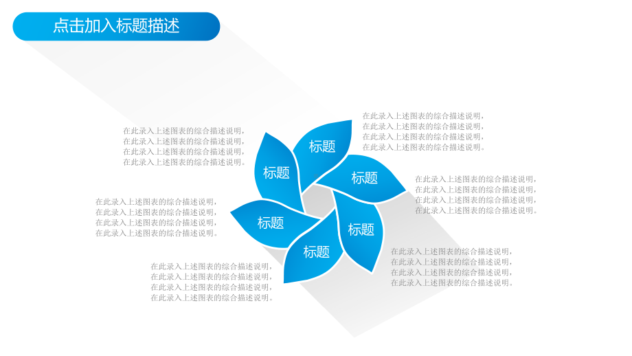 干部转正述职报告模板课件.pptx_第2页