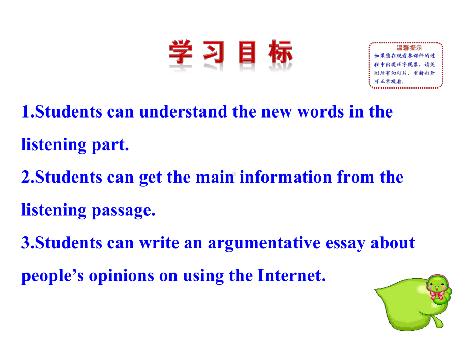 Module6TheInternetandTelecommunicationsListening&Speaking&Writing课件优质公开课-2.ppt_第2页