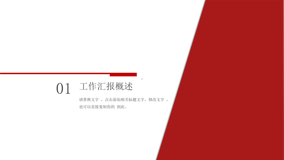 招商加盟计划书演示经典大气动态模板课件.pptx_第3页