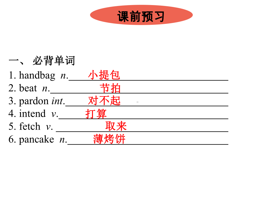 Module8Unit1课堂练习外研版英语九年级下册课件.pptx_第2页