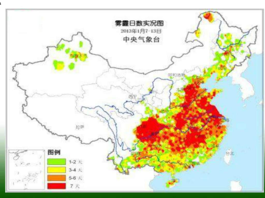 建设生态文明实现绿色发展课件.ppt_第3页