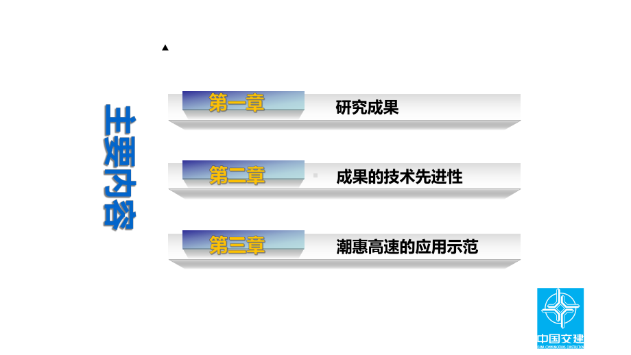 广东省高速公路设计标准化成果介绍及应用情况课件.pptx_第2页