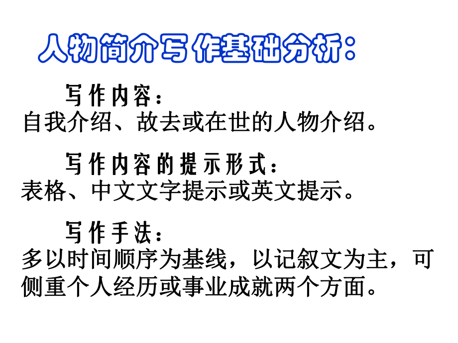 人教高中英语必修4unit1writing(共18张)课件.ppt（无音视频素材）_第1页