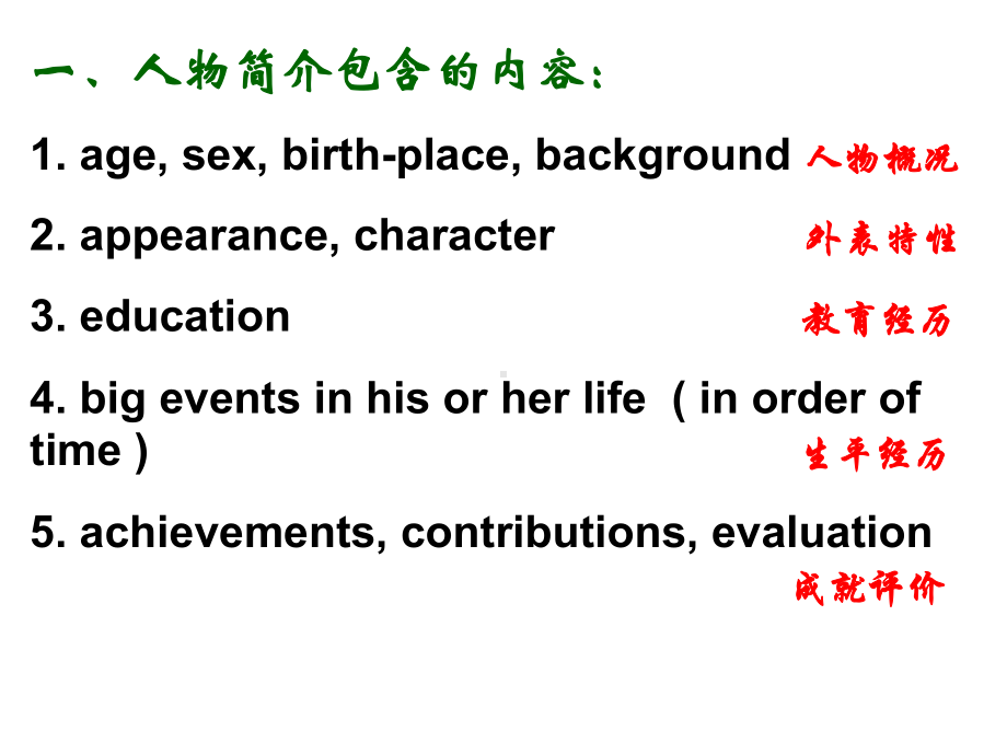 人教高中英语必修4unit1writing(共18张)课件.ppt（无音视频素材）_第2页