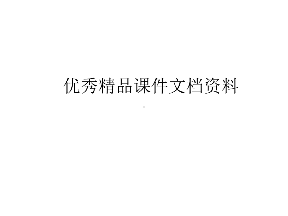 指数概念和种类课件.ppt_第1页