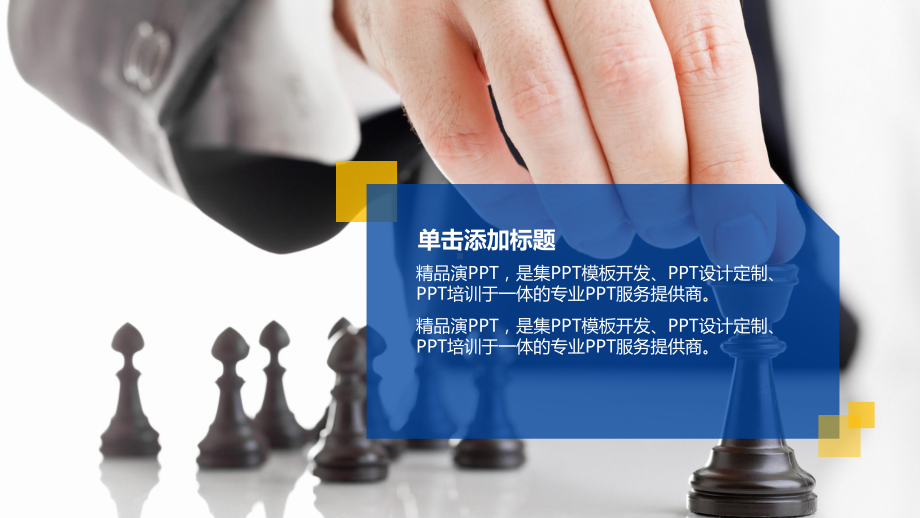 市场管理监督局工作总结模板课件.pptx_第3页