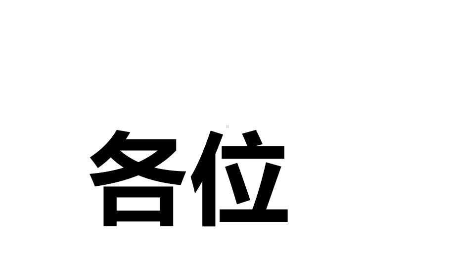 史上最强抖音快闪模板课件.pptx_第2页