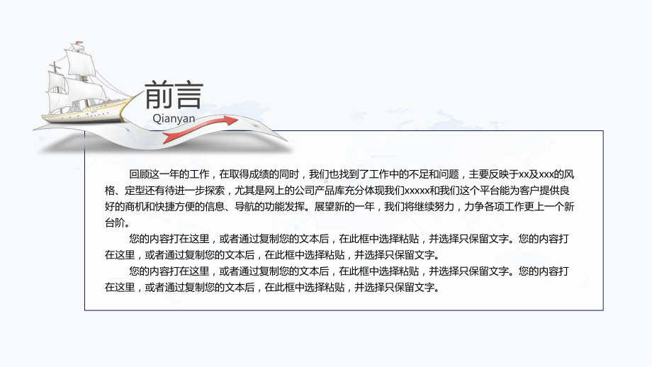 公司融资工作总结与计划模板模板课件.pptx_第2页