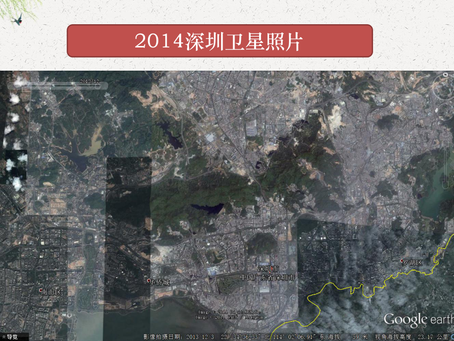 人教版地理必修三第四章第二节区域工业化与城市化课件.ppt_第3页