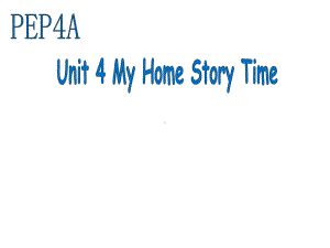 小学英语四年级上册Unit4myhomeStoryTime市级优质课课件.ppt（无音视频素材）