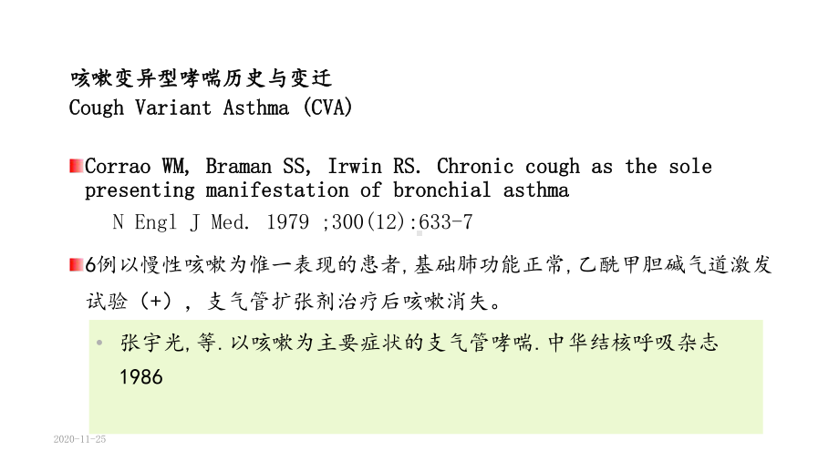 2020年CVA的诊断和治疗(课件).ppt_第2页