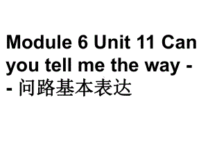 Module6Unit11Canyoutellmetheway问路基本表达优质公开课教科三起5下课件.ppt