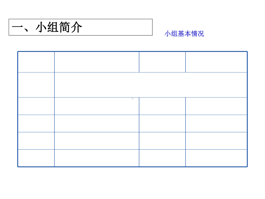 qc小组活动成果发布会模板样本课件.ppt_第2页