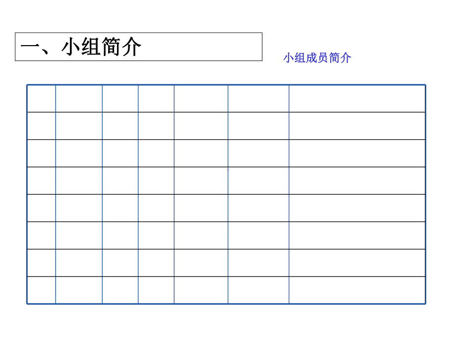 qc小组活动成果发布会模板样本课件.ppt_第3页