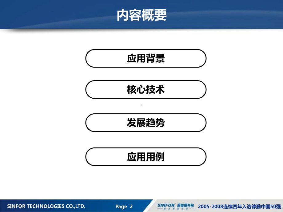 全局负载均衡课件.ppt_第2页