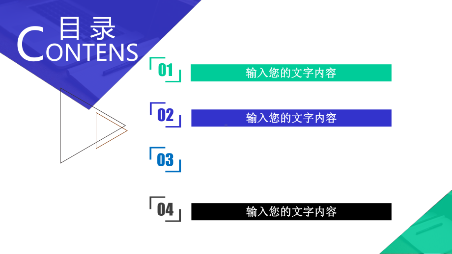 年中工作总结述职报告模板课件.ppt_第2页