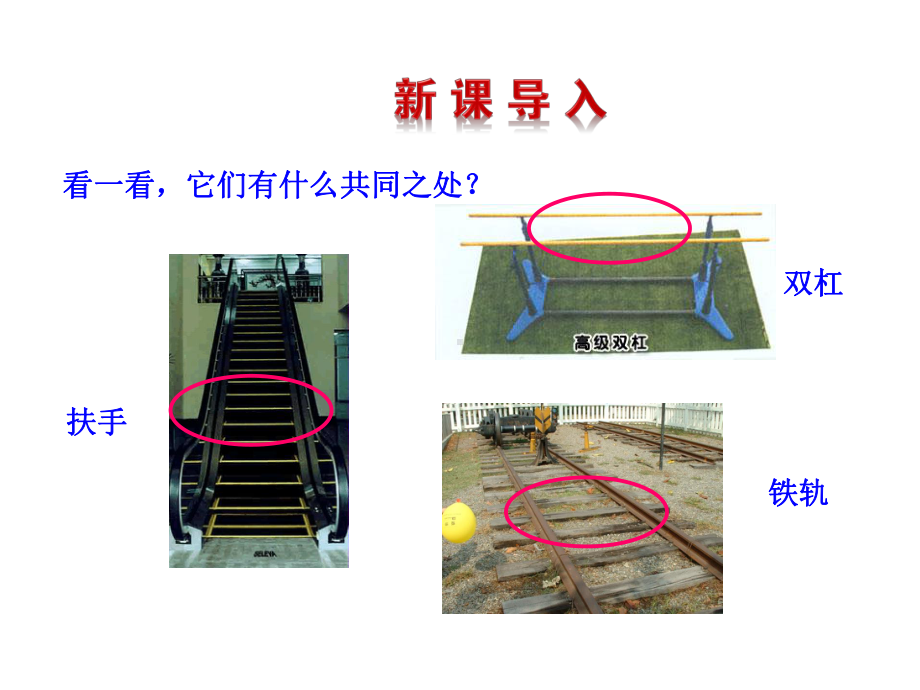 521平行线省优获奖课件七年级数学[华师版]教学课件.ppt_第3页