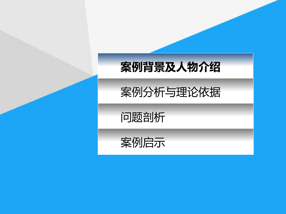 优选威马的机遇与挑战课件.ppt_第2页