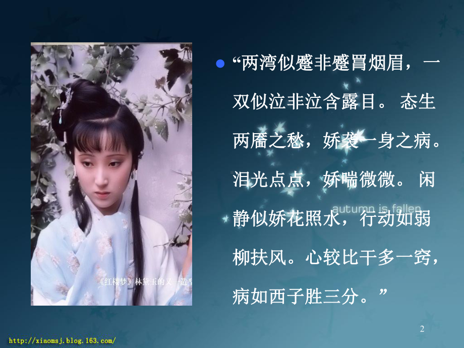 人格心理学人格的特质学派课件.ppt_第2页