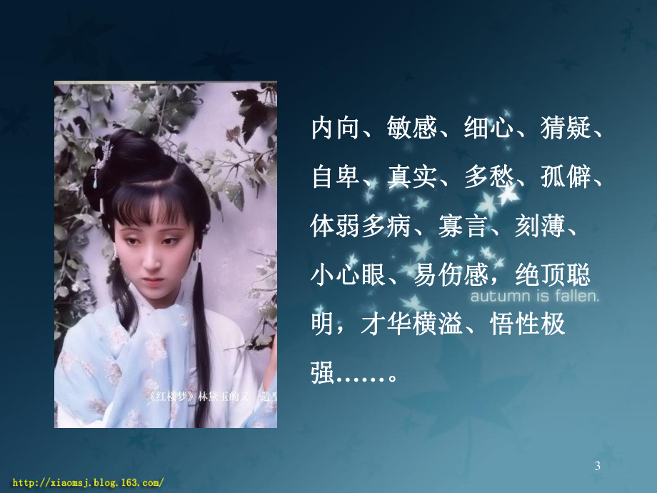 人格心理学人格的特质学派课件.ppt_第3页