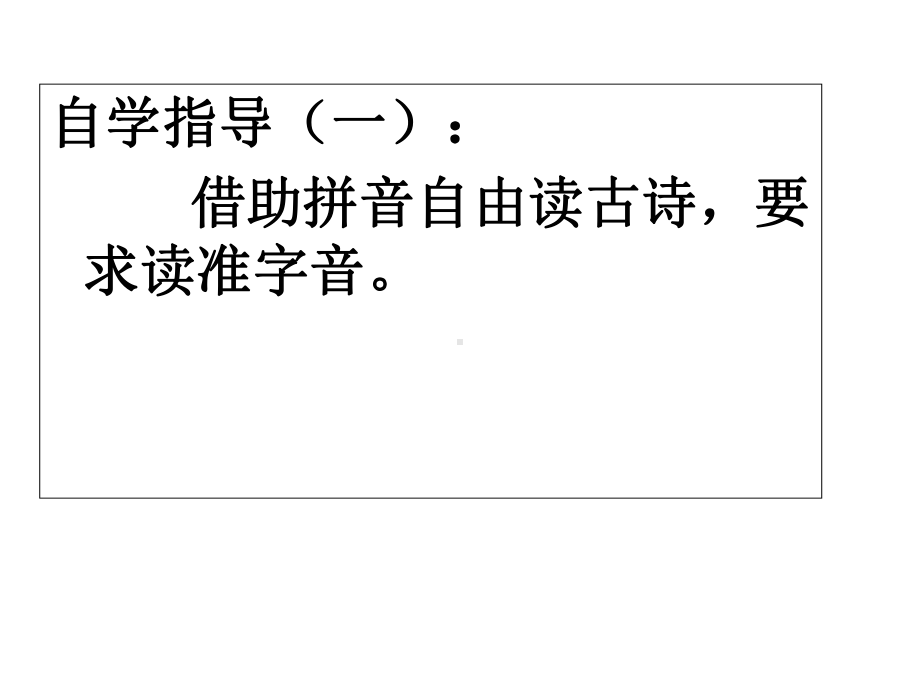 (赛课课件)人教(部编版)一年级上册语文识字二6《画》(共17张).ppt_第3页