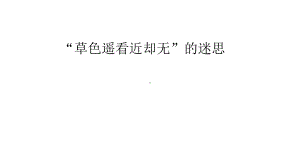 浙江历史2020年1月选考分析与二轮复习策略课件.pptx