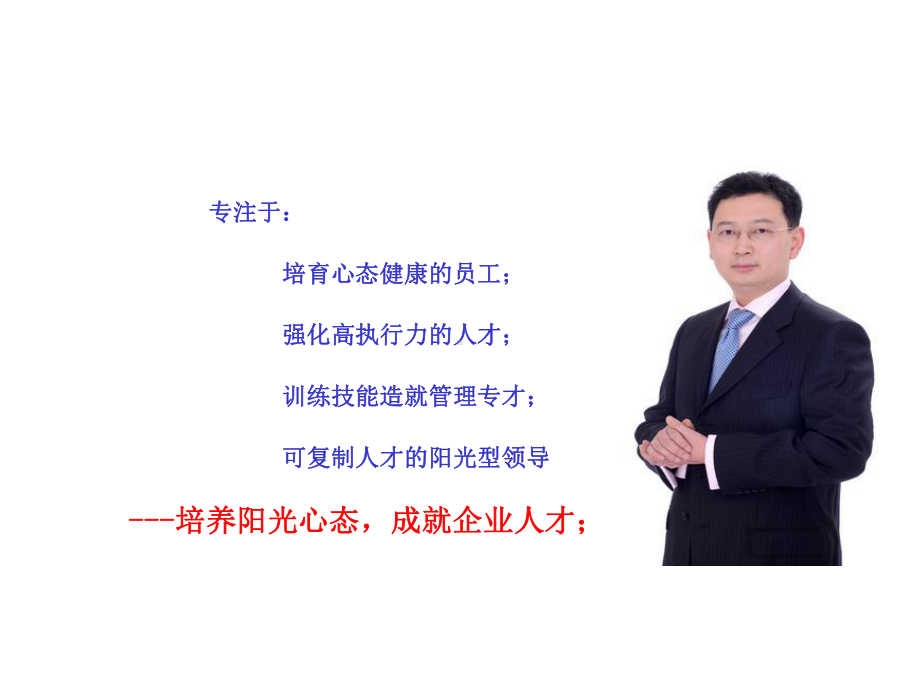 员工质量意识与管理培训课件.ppt_第2页