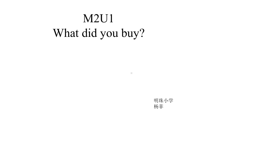 外研版小学英语三年级起点五年级上册M2U1whatdidyoubuy课件.pptx（无音视频素材）_第1页