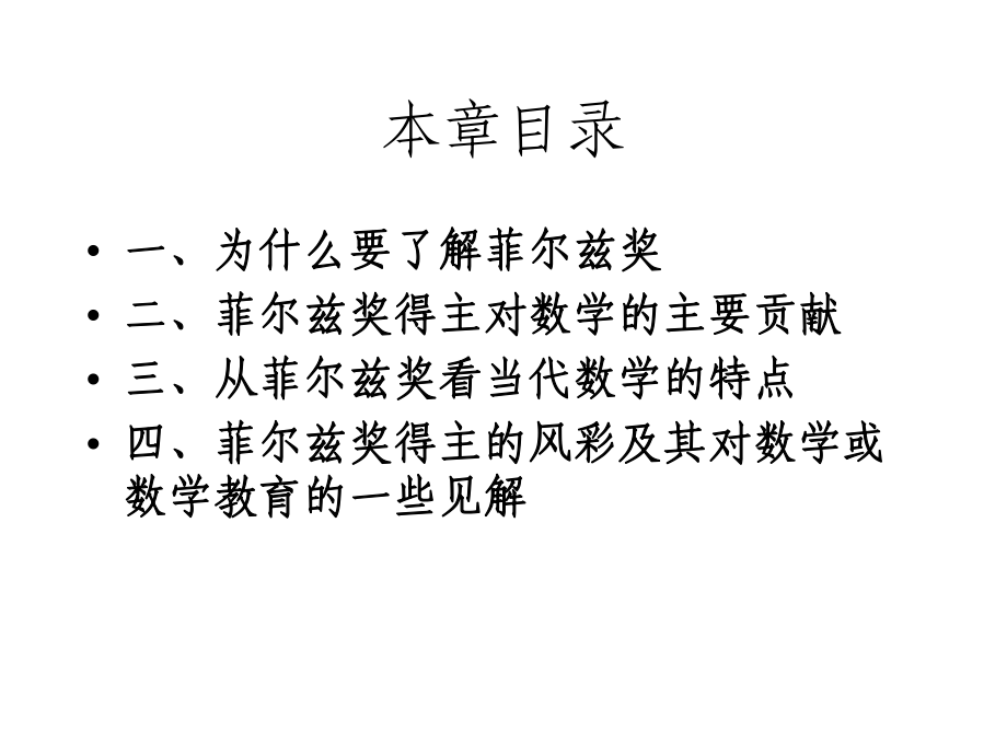 现代分析第七章实用课件.ppt_第3页