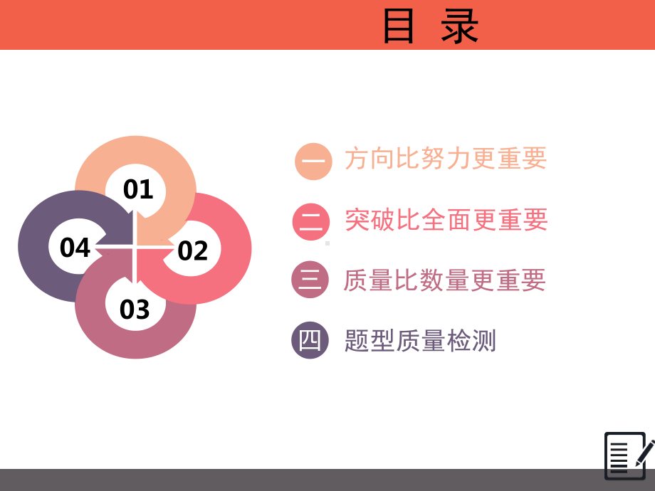 2021年高考化学二轮复习课件题型2阿伏加德罗常数及应用.ppt_第2页