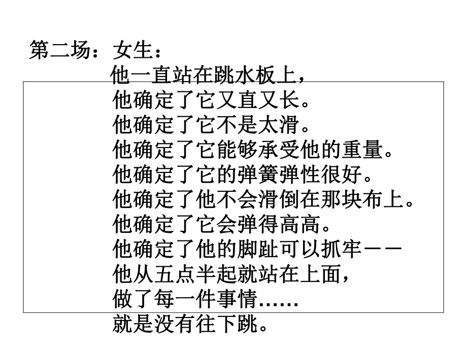 (赛课课件)人教版五年级下册语文《儿童诗两首》(共34张).ppt_第3页