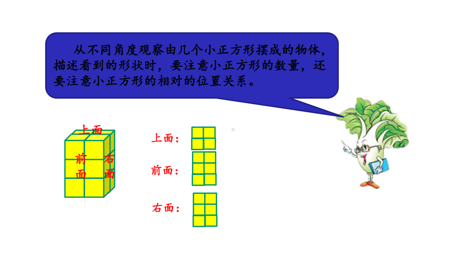 34练习六苏教版数学四年级上册名师公开课课件.pptx_第3页