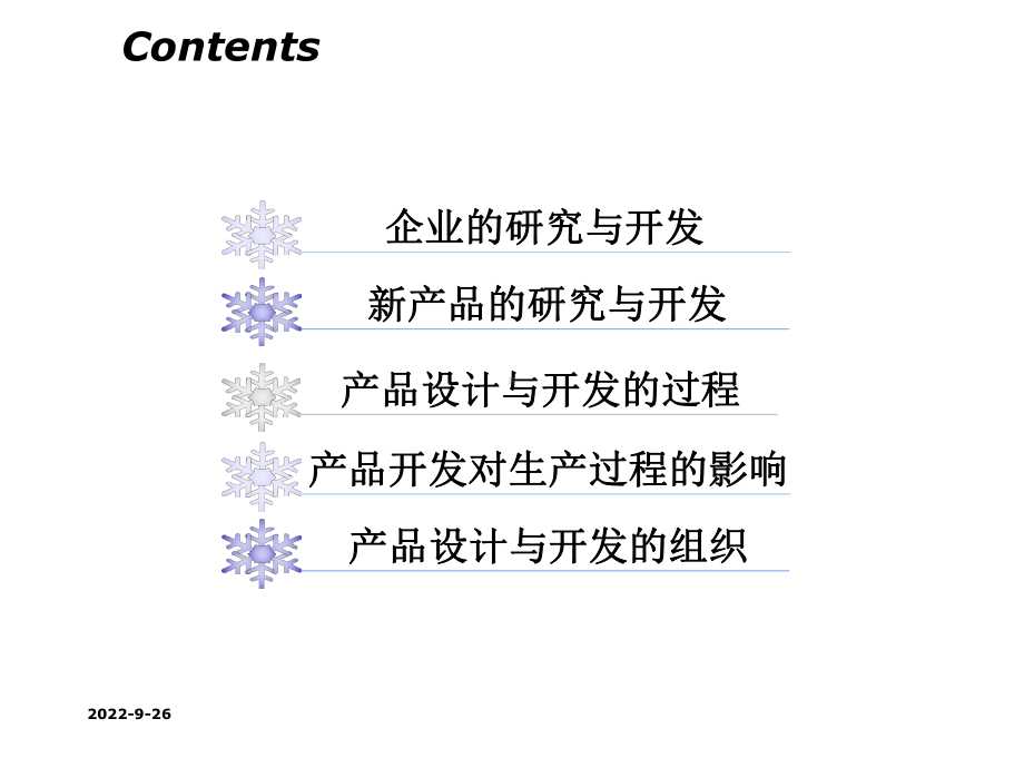 生产计划与控制培训教材(72张)课件.pptx_第2页