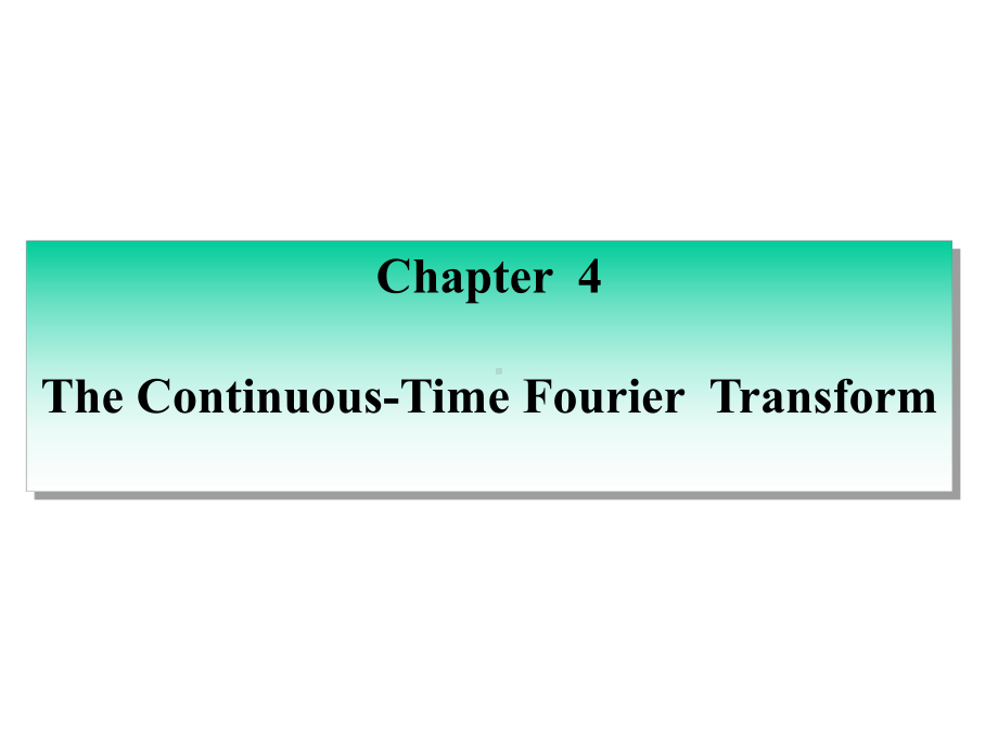 电子科大课堂讲义课堂版信号第四章讲义课件.ppt_第1页