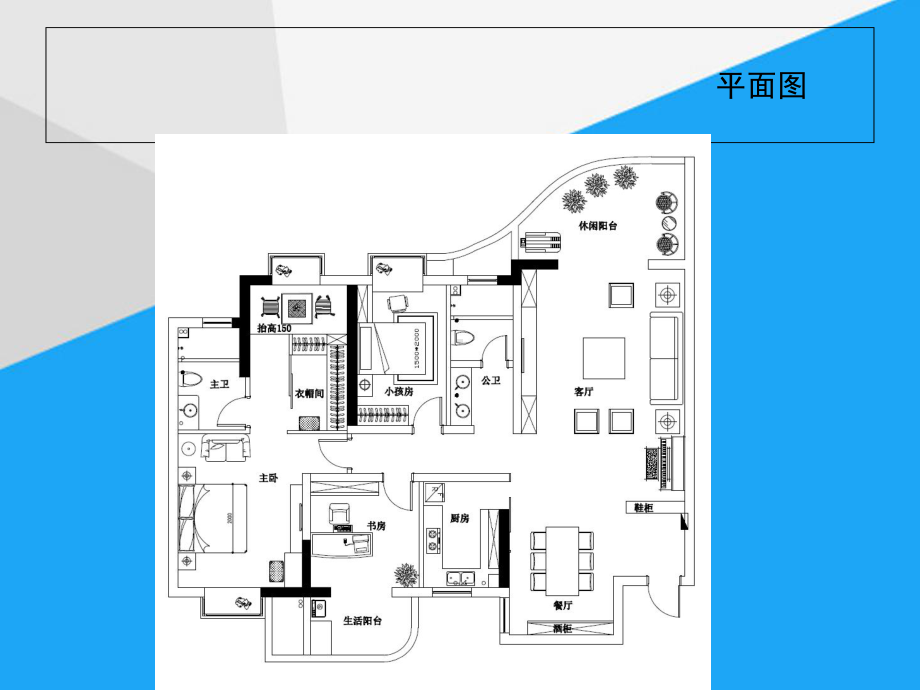 优选北欧现代风格软装设计方案.ppt_第2页