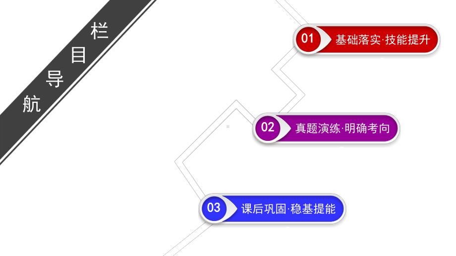 原子结构化学键课件.ppt_第3页