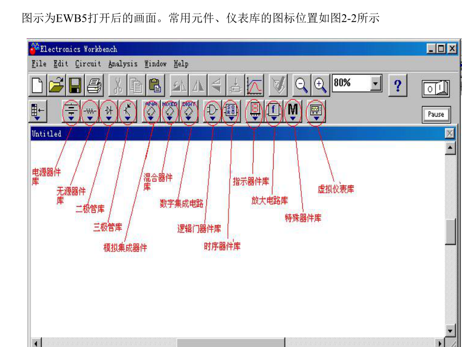 EWB使用说明(数电课件.pptx_第3页