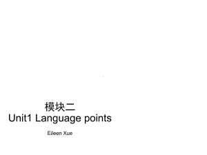 牛津英语模块2unit1知识点课件.ppt（无音视频素材）